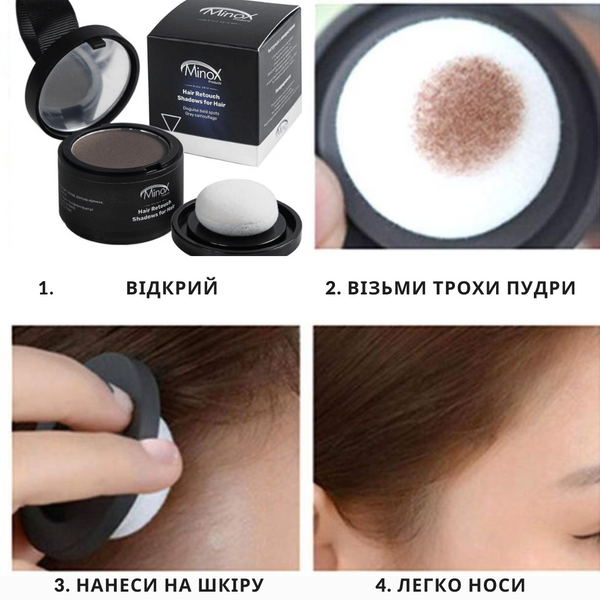 Minox Hair Retouch — Тіні для камуфляжу волосся 1447681336 фото