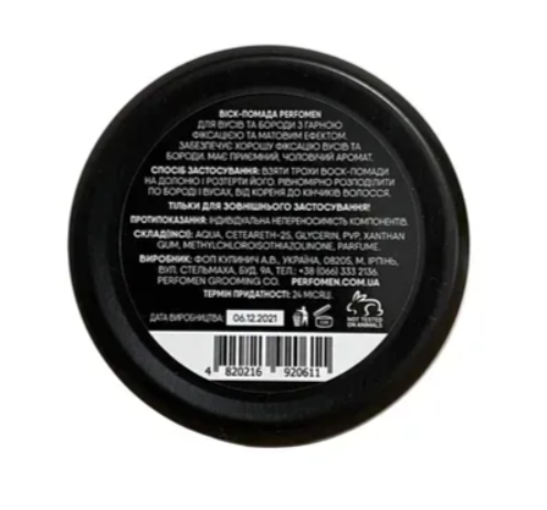 Віск-помада для бороди PerfomeN Beard Wax-Pomade 45 мл P0611 фото