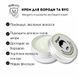 Крем для укладки бороды и усов Morgan's Moustache & Beard Cream 75g M036 фото 3