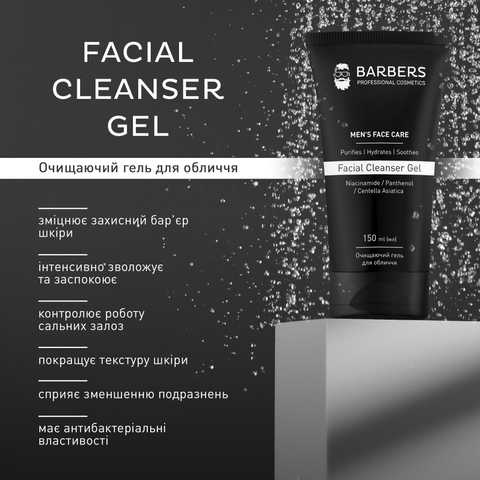 Очищаючий гель для обличчя Barbers Facial Cleanser Gel 150 мл 289531 фото